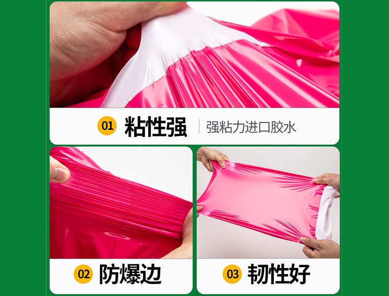 阳明玫红色快递袋-04