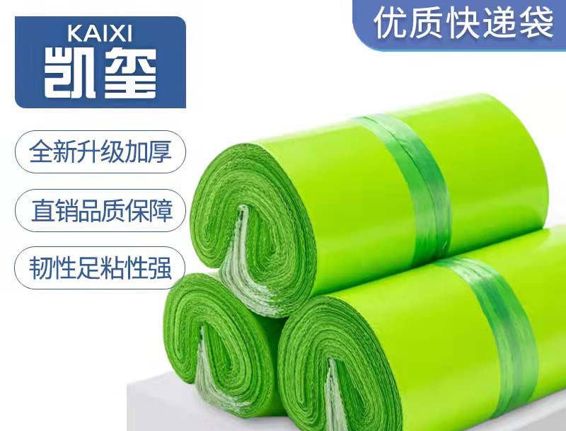 阳明果绿色快递袋批发