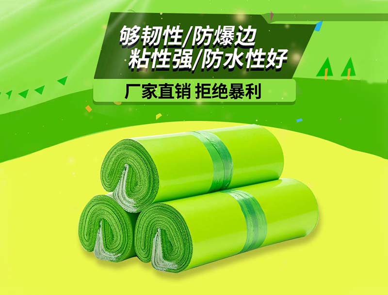 阳明果绿色快递袋-03