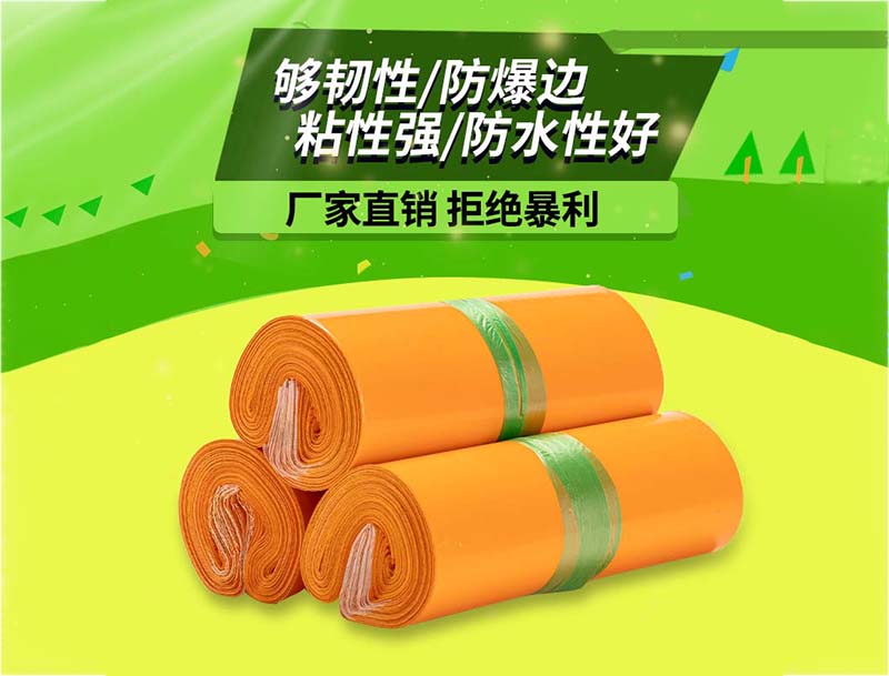 阳明橙色快递袋-03