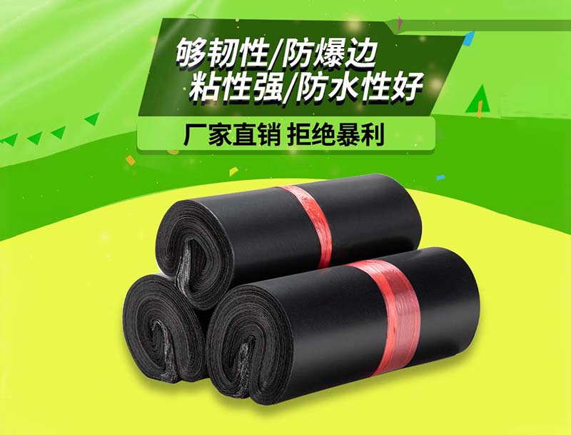 阳明黑色快递袋-06