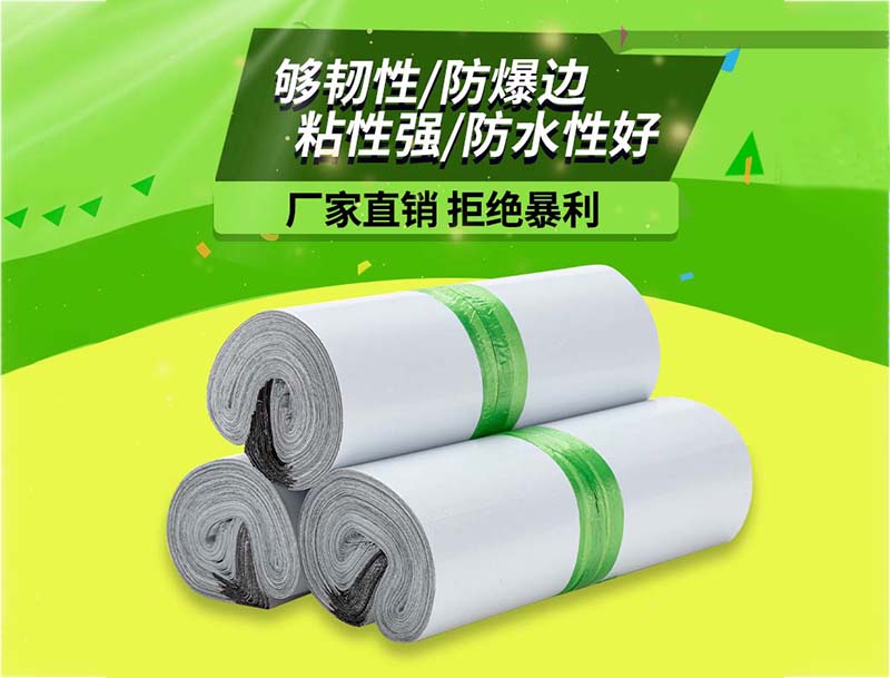 阳明白色快递袋-03